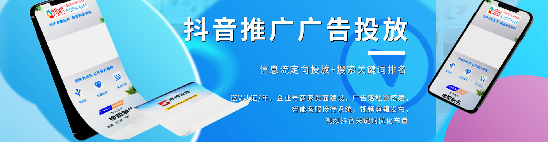 龙胜百度平台推广