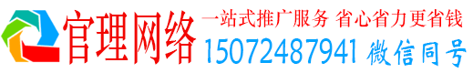 龙胜官理推广信息流