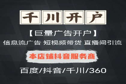 抖音信息流广告案例：品牌推广的实战经验