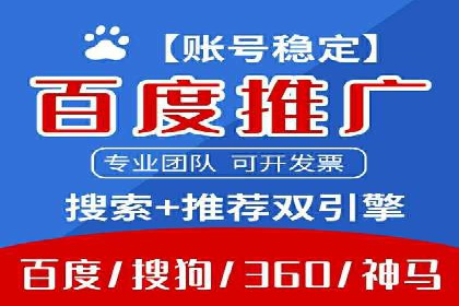 探索百度推广代理在电商行业的成功应用